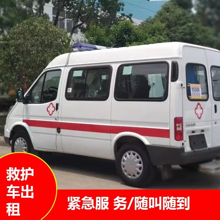 茄子河跨市救护车护送转院租赁